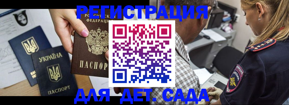 прописка штамп в Кирове