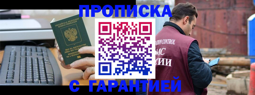 временная регистрация недорого в Кирове