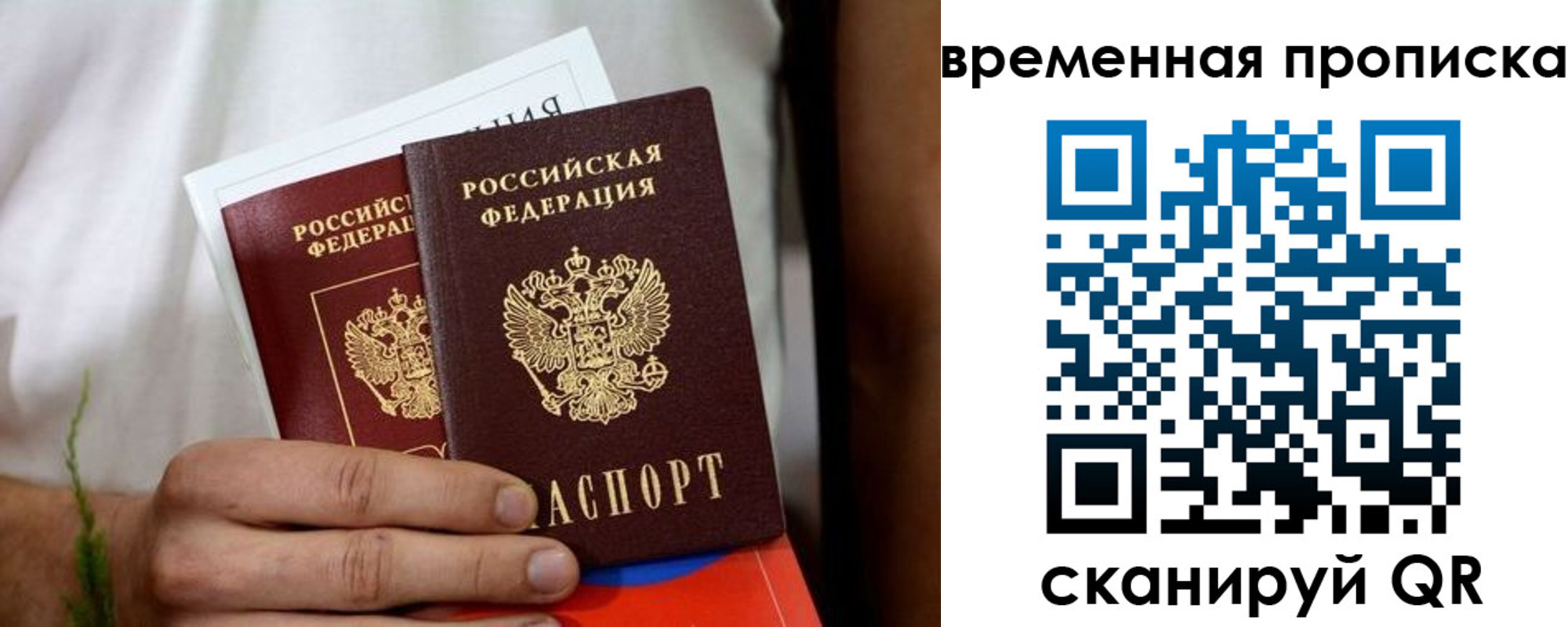 временная регистрация поиск в Кирове
