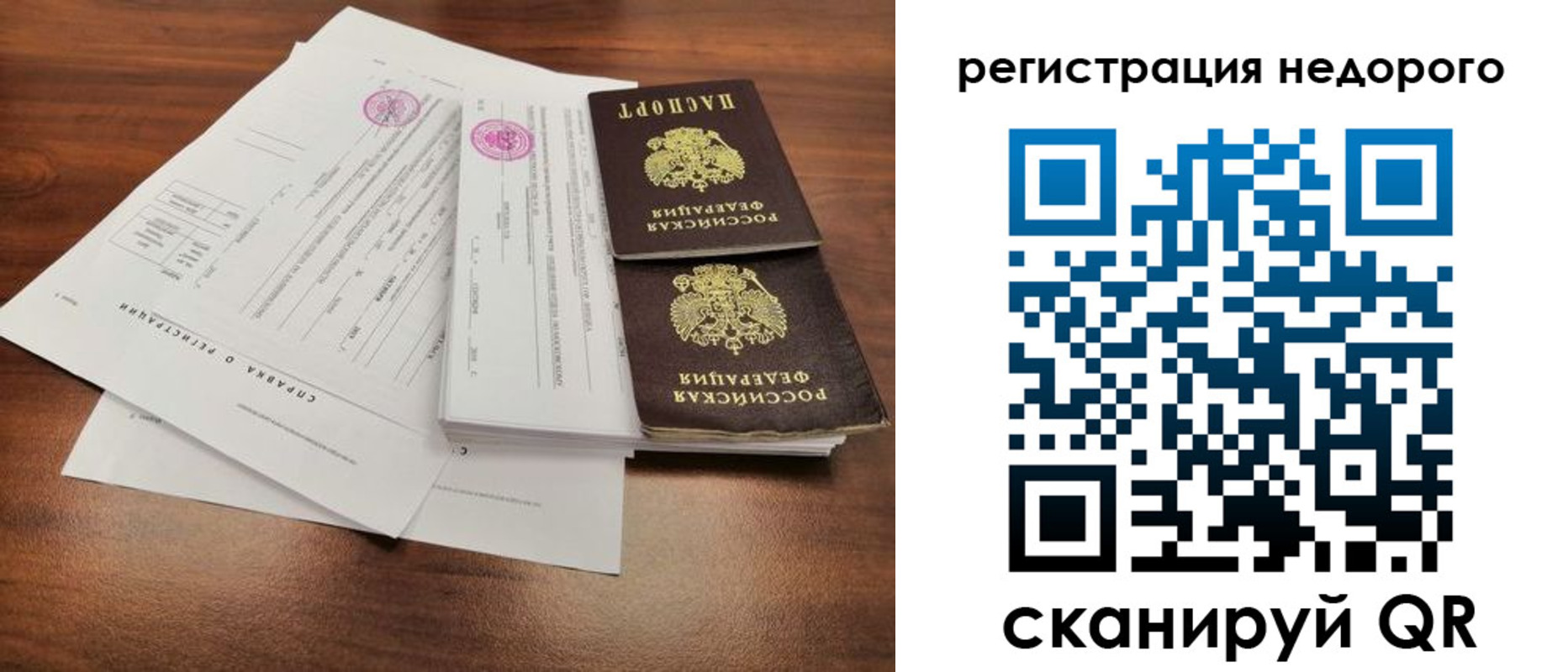 прописка для военкомата в Кирове