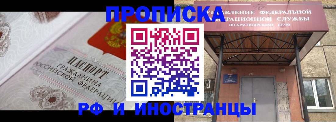 прописка в Кирове