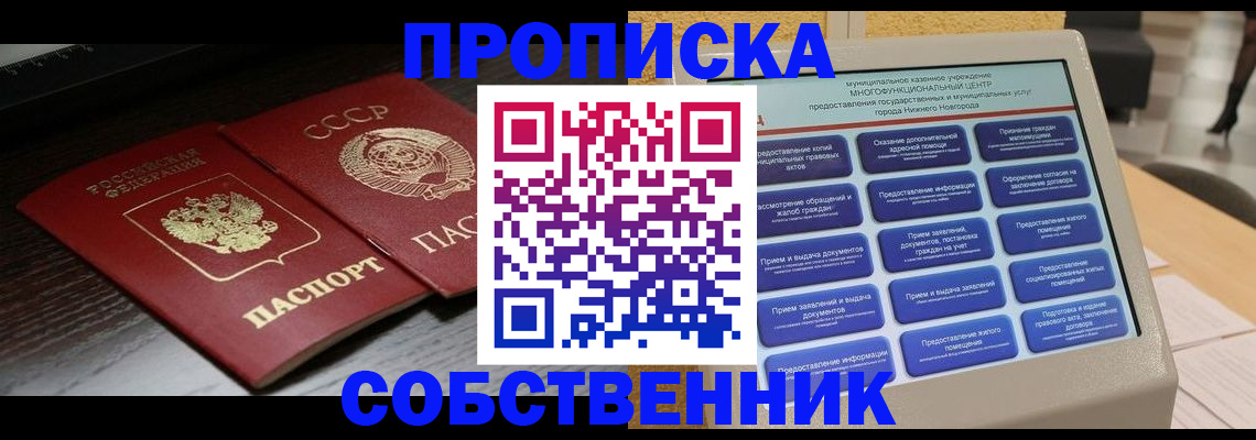 регистрация в Кирове