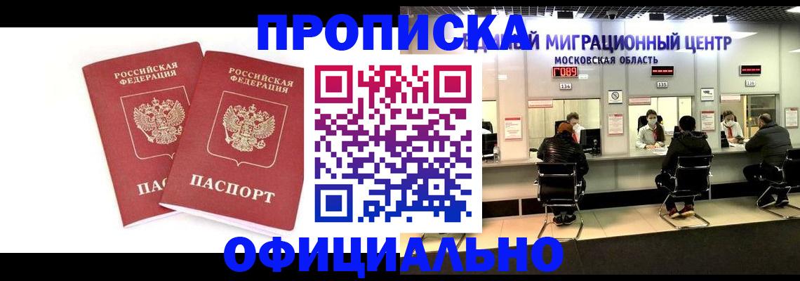 временная регистрация в Кирове