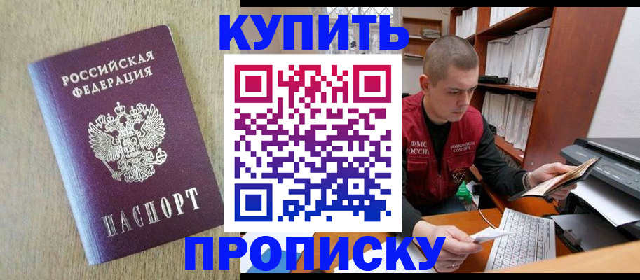 временная прописка в Кирове