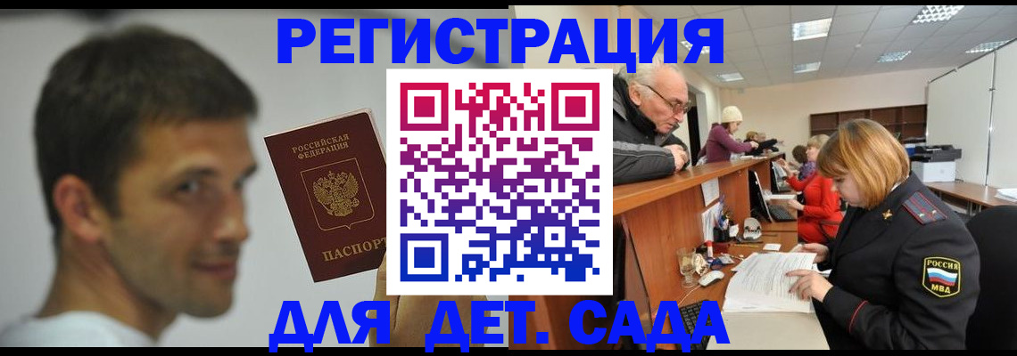 временная регистрация собственник в Кирове