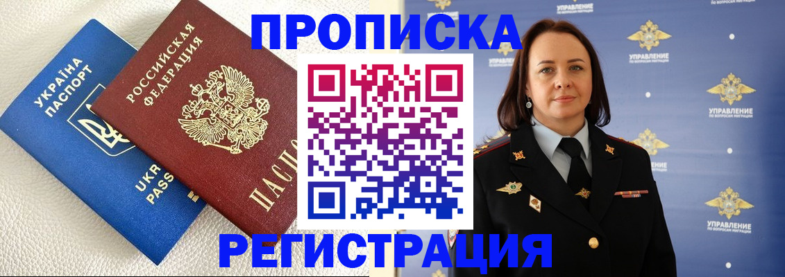 временная регистрация недорого в Кирове