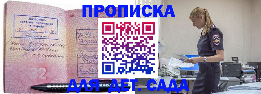 временная регистрация для всех в Кирове